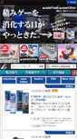 Mobile Screenshot of cybergadget.co.jp
